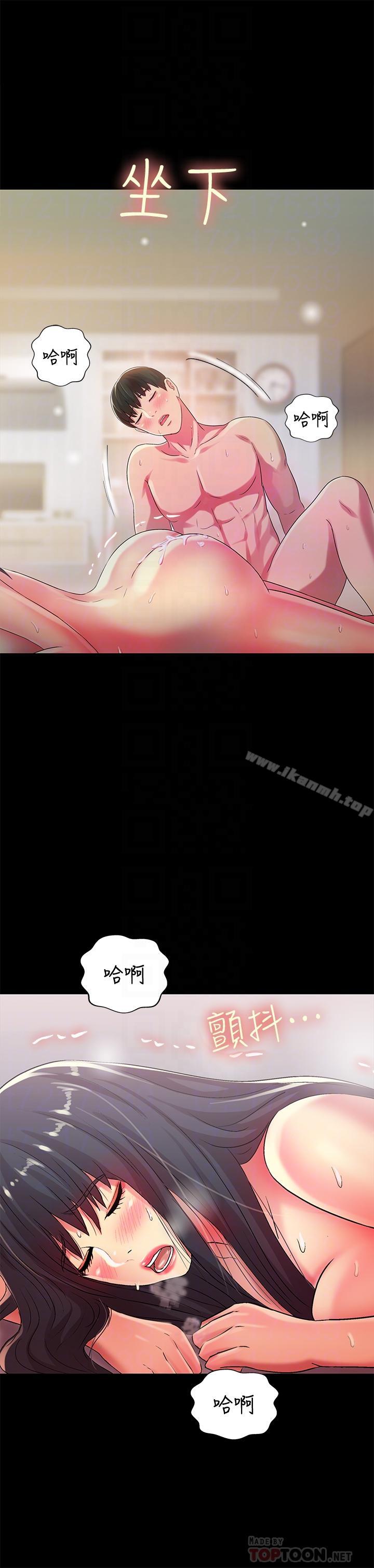 朋友,女朋友第44话-以一对二的美娜