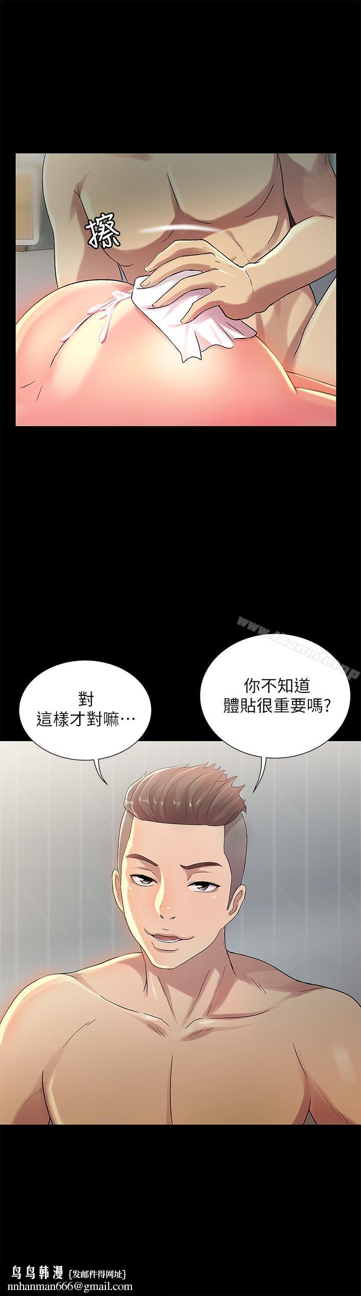 朋友,女朋友第44话-以一对二的美娜