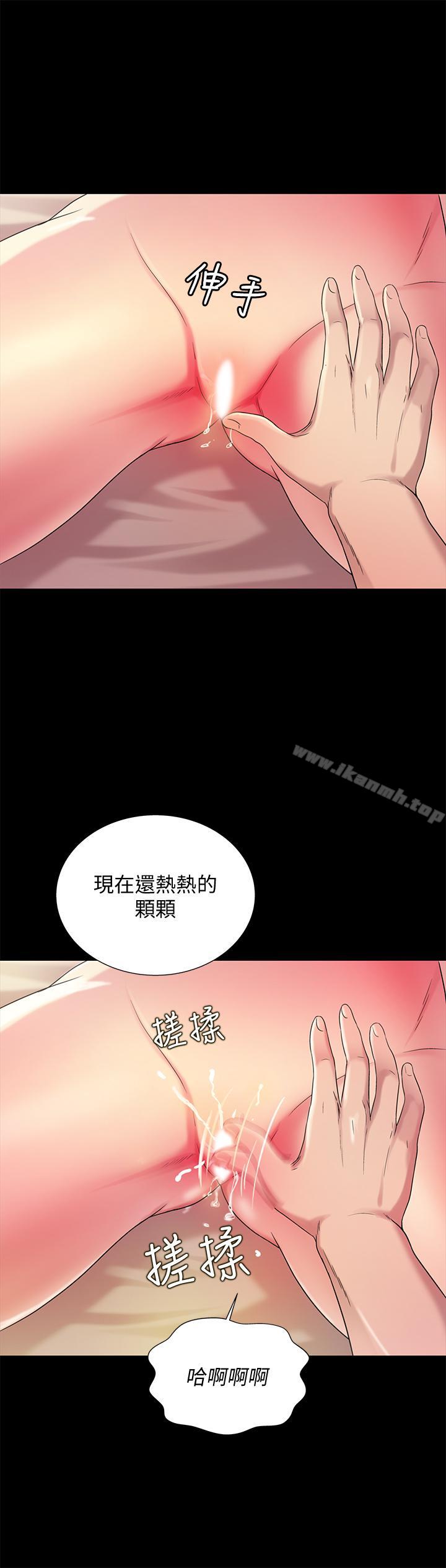 朋友,女朋友第44话-以一对二的美娜