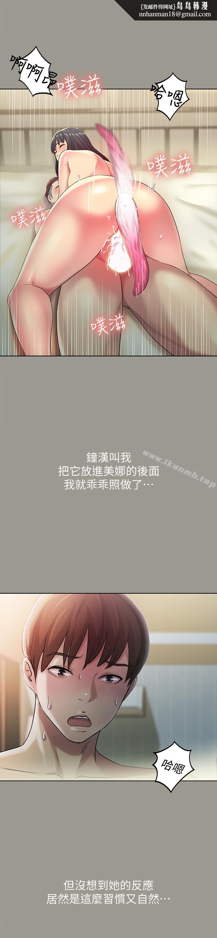 朋友,女朋友第45话-从好朋友变成表兄弟