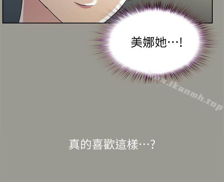 朋友,女朋友第45话-从好朋友变成表兄弟