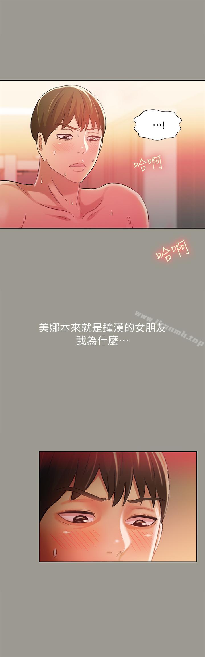 朋友,女朋友第46话-在朋友面前内射他女友