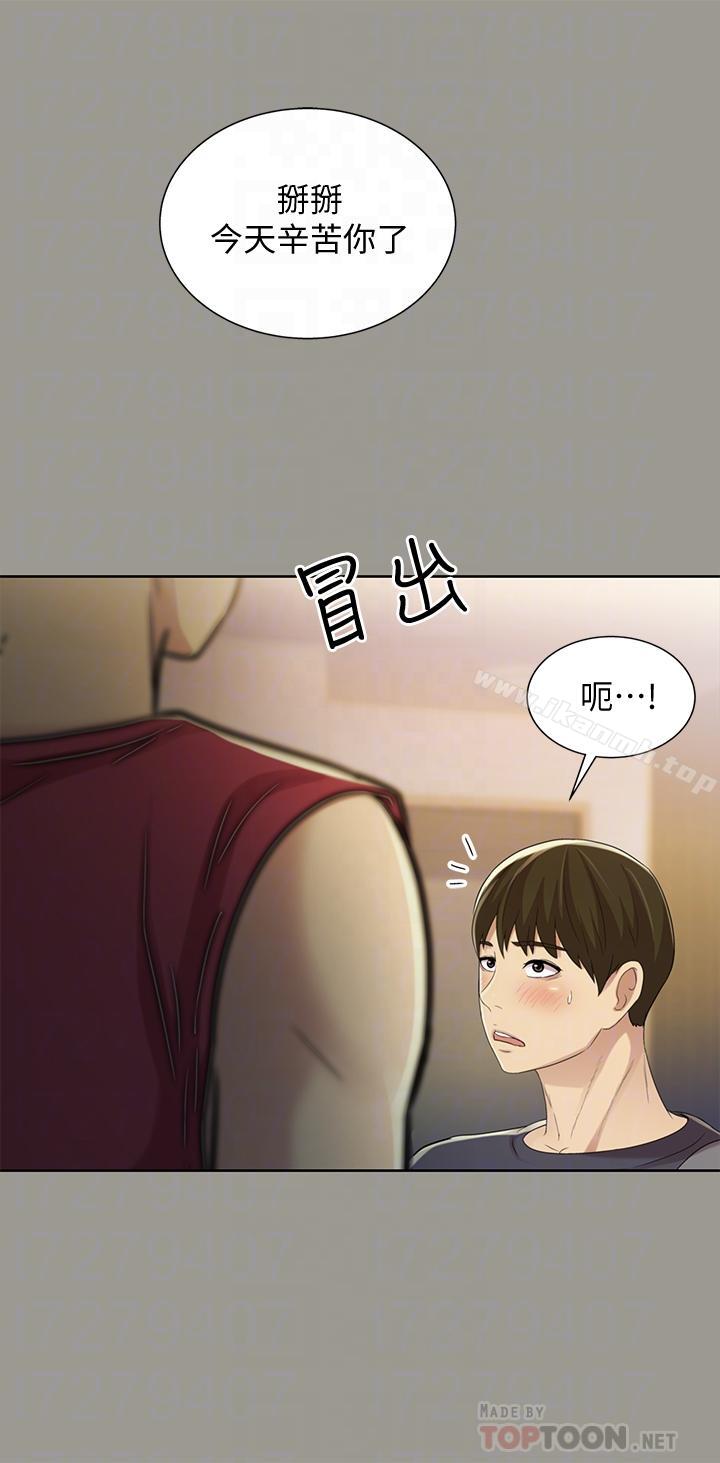 朋友,女朋友第47话-裸露的下半身按摩