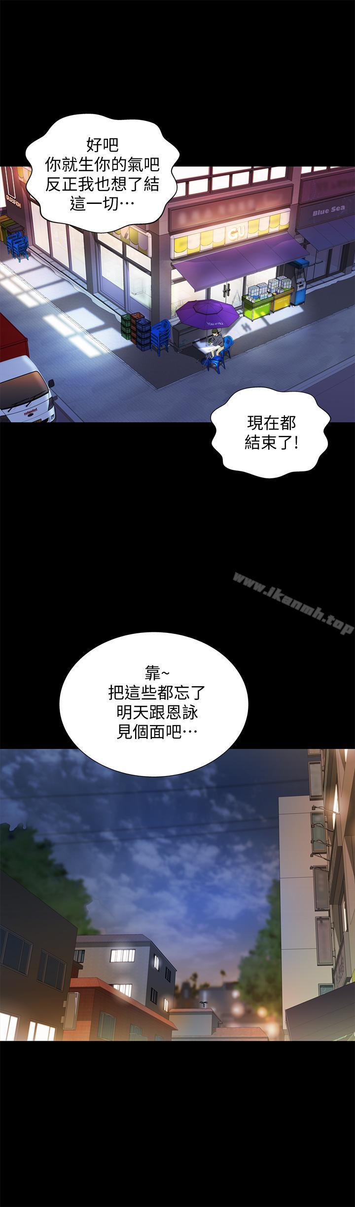 朋友,女朋友第47话-裸露的下半身按摩