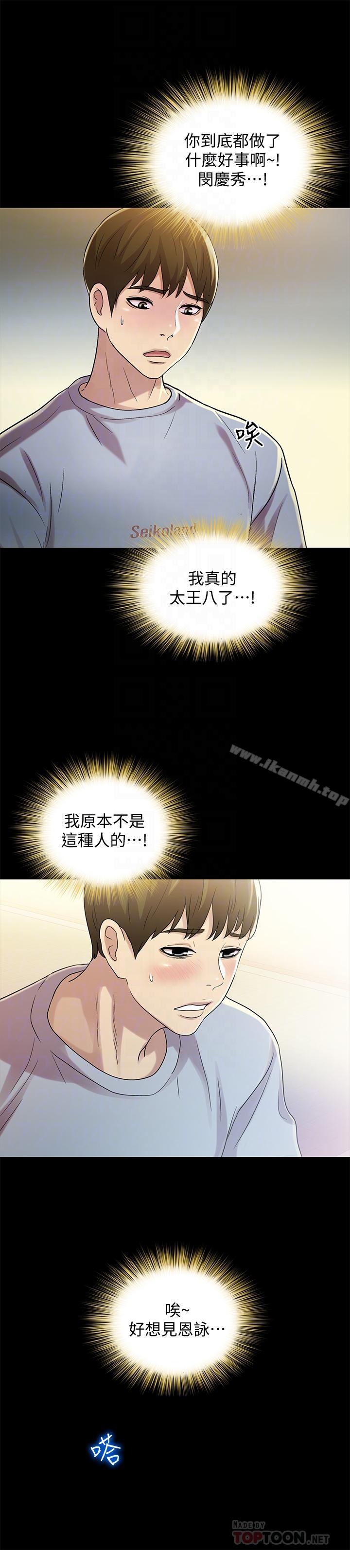 朋友,女朋友第47话-裸露的下半身按摩
