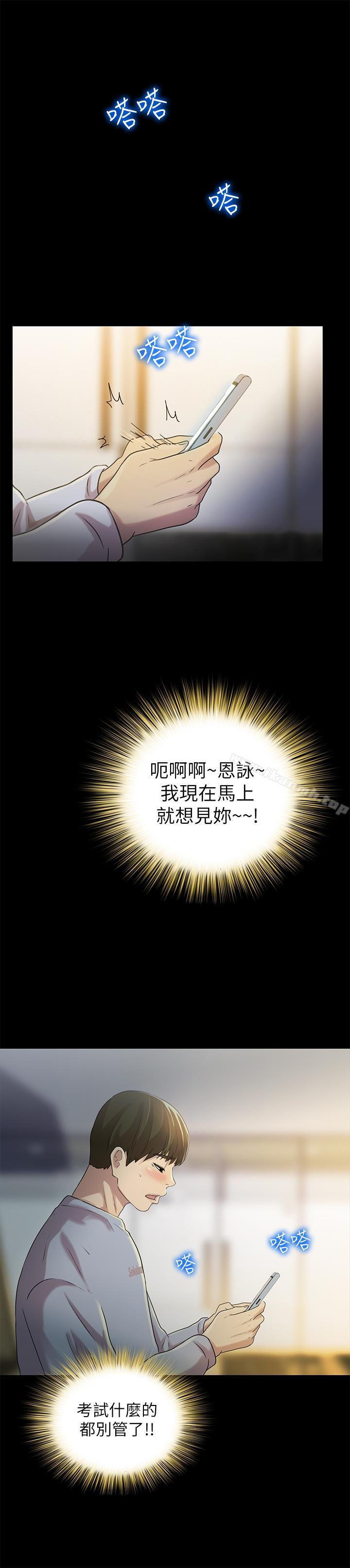 朋友,女朋友第47话-裸露的下半身按摩