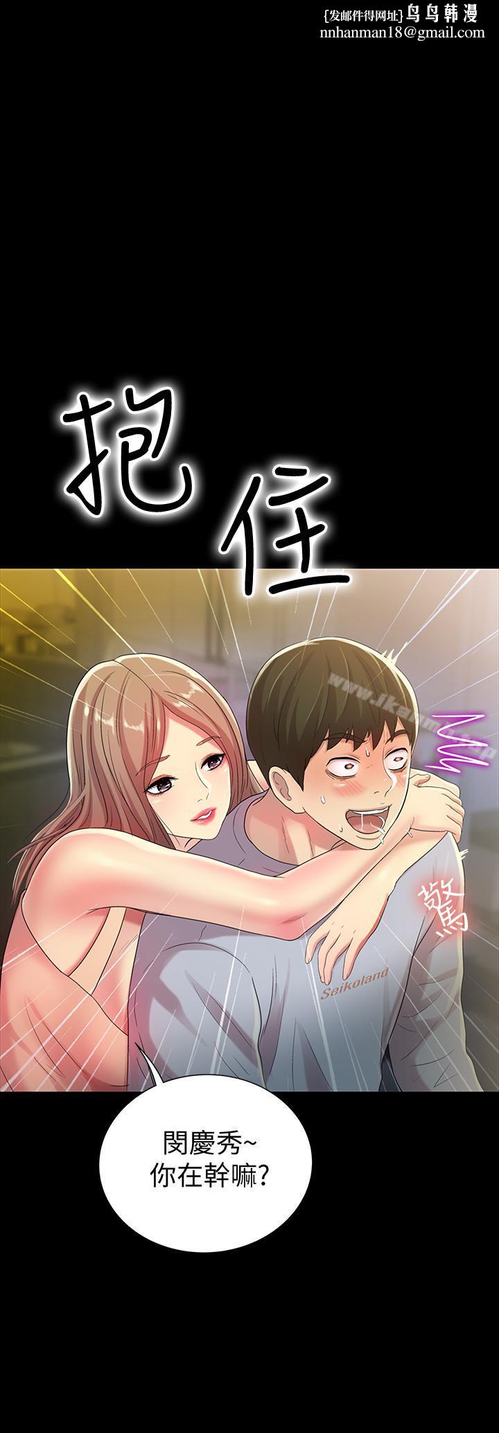 朋友,女朋友第47话-裸露的下半身按摩
