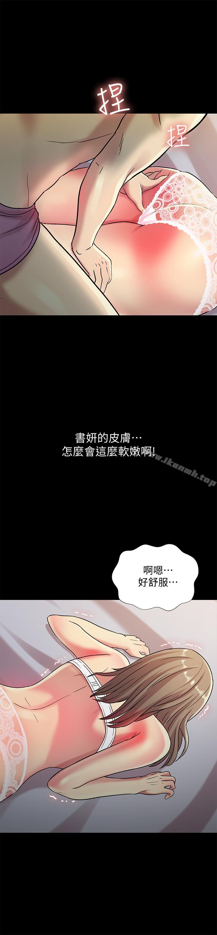 朋友,女朋友第47话-裸露的下半身按摩