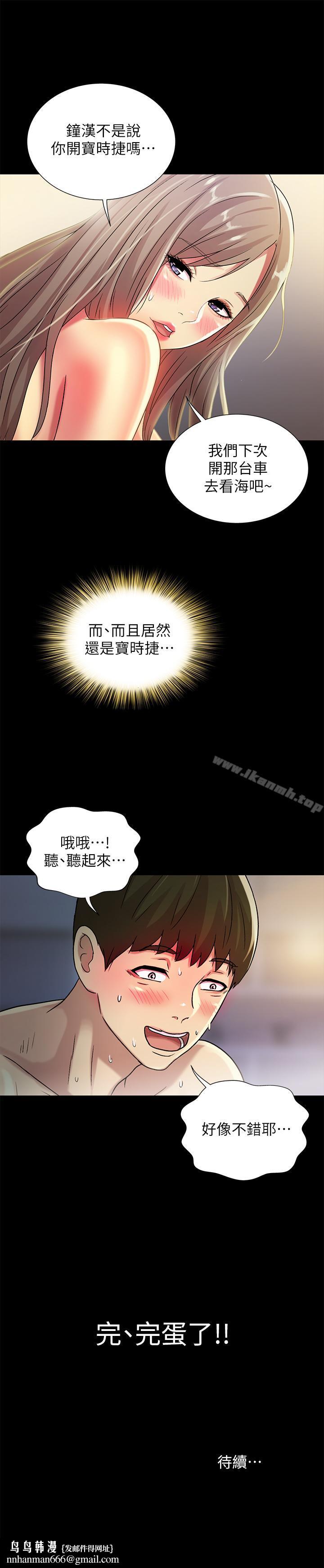 朋友,女朋友第47话-裸露的下半身按摩
