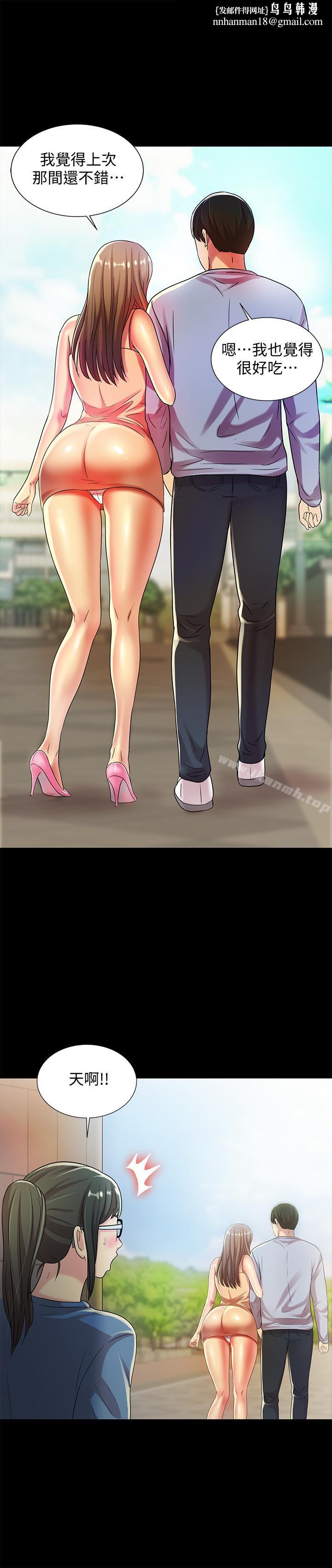 朋友,女朋友第48话-庆秀不可能这样对我
