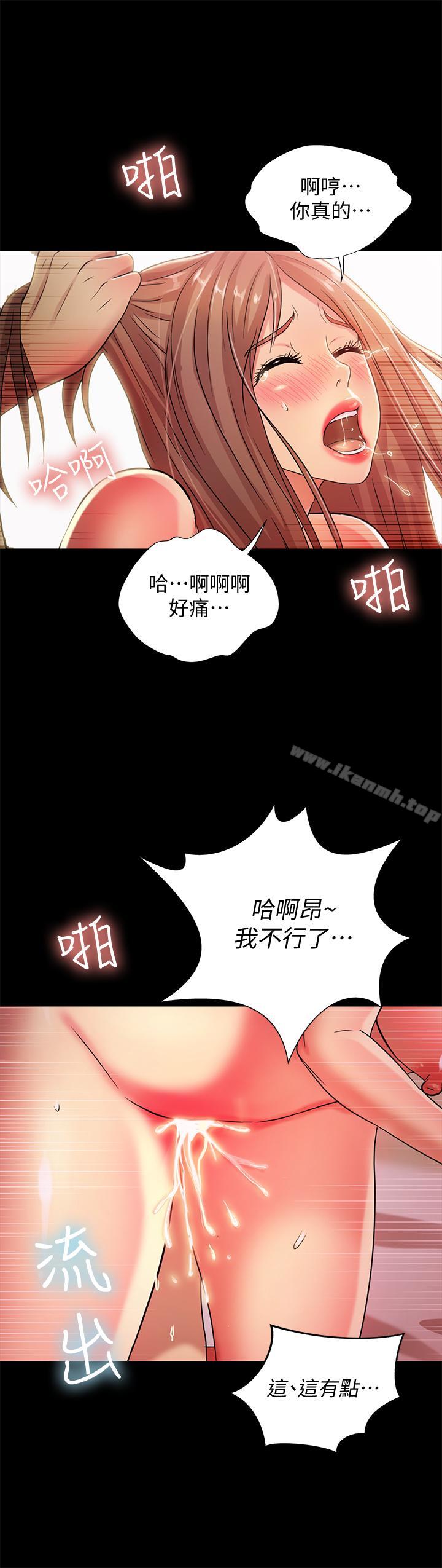 朋友,女朋友第48话-庆秀不可能这样对我