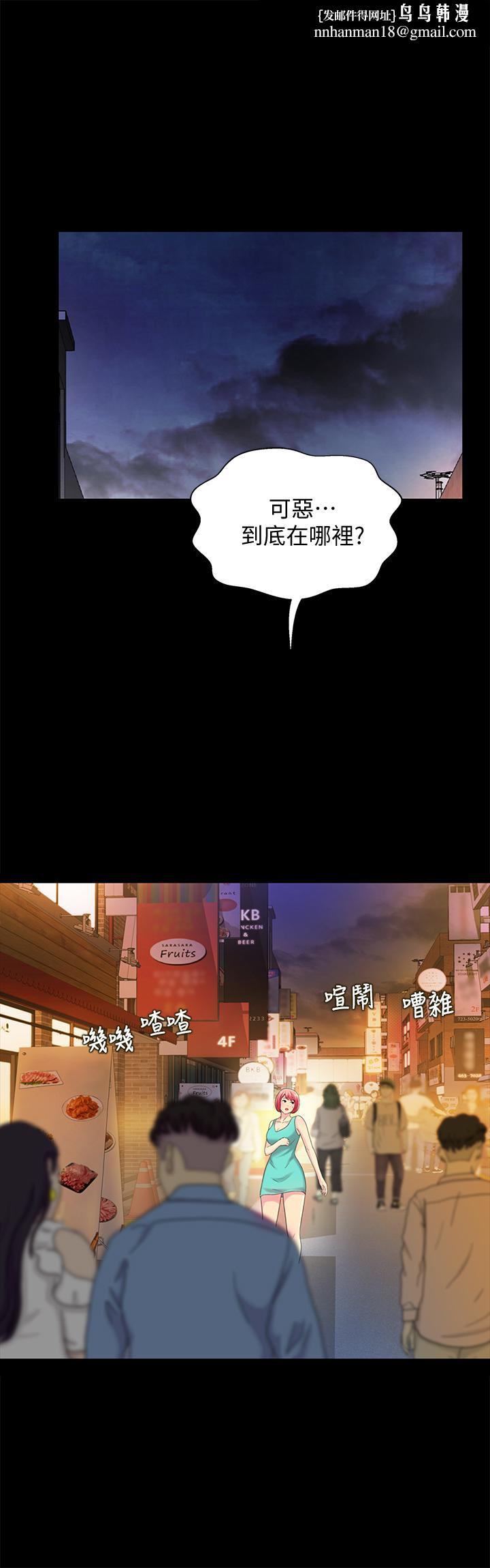 朋友,女朋友第49话-找上家门的恩泳