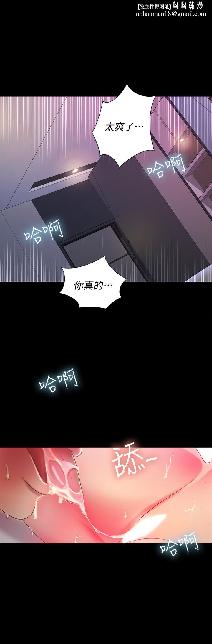 朋友,女朋友第49话-找上家门的恩泳