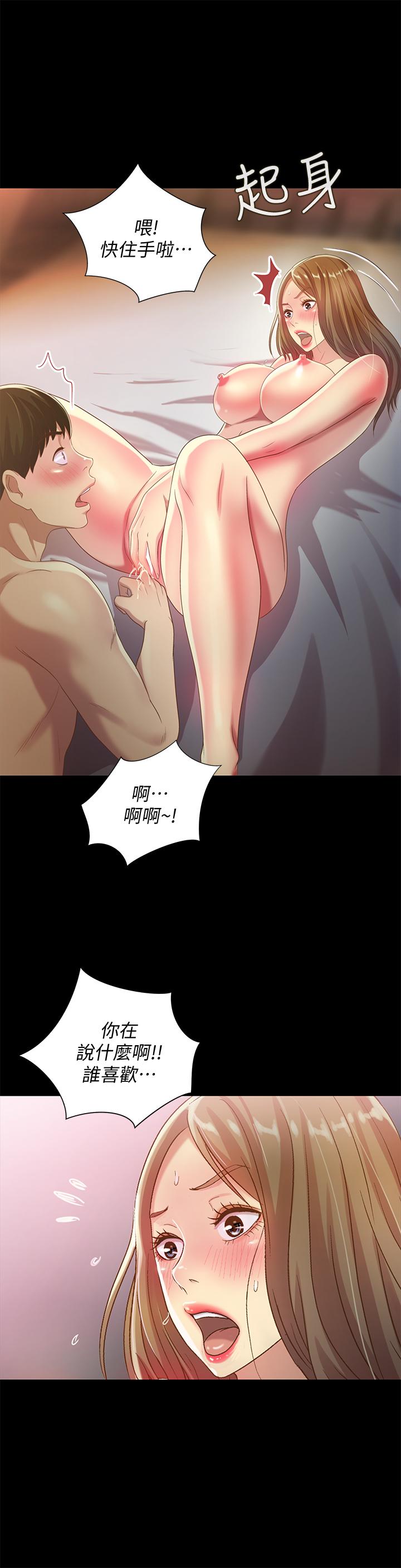 朋友,女朋友第49话-找上家门的恩泳