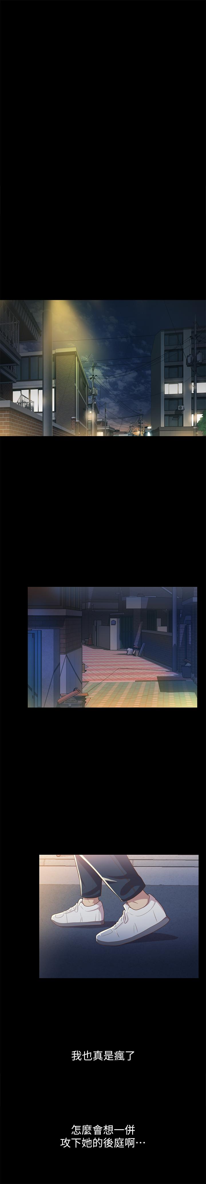 朋友,女朋友第49话-找上家门的恩泳