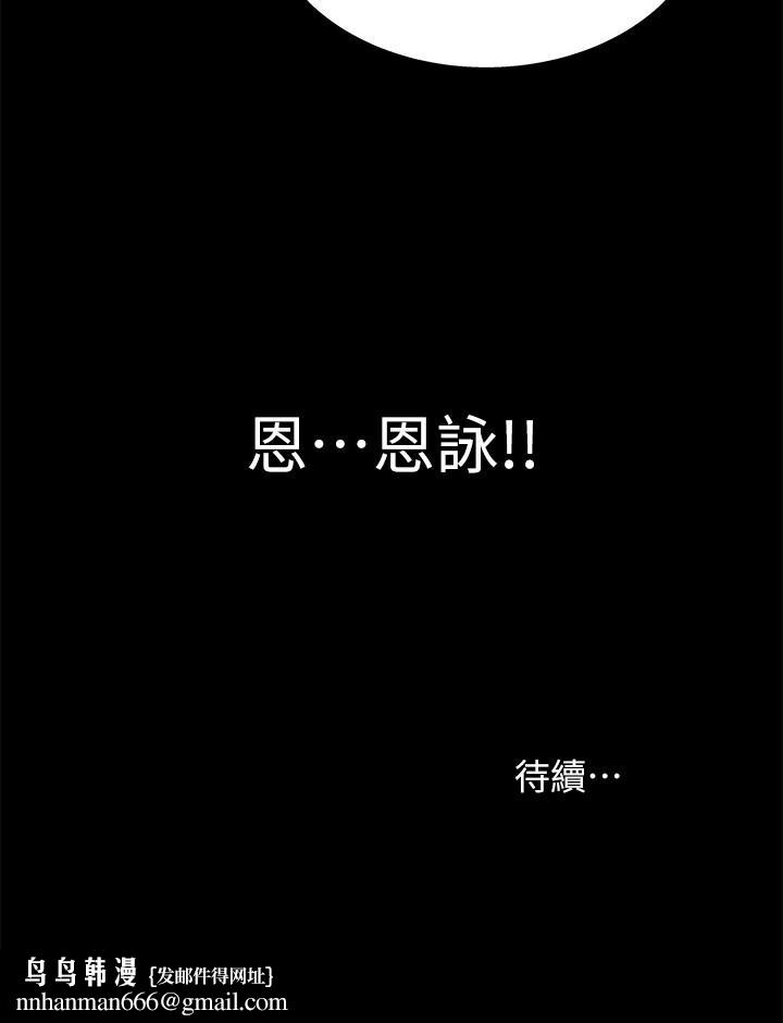 朋友,女朋友第49话-找上家门的恩泳