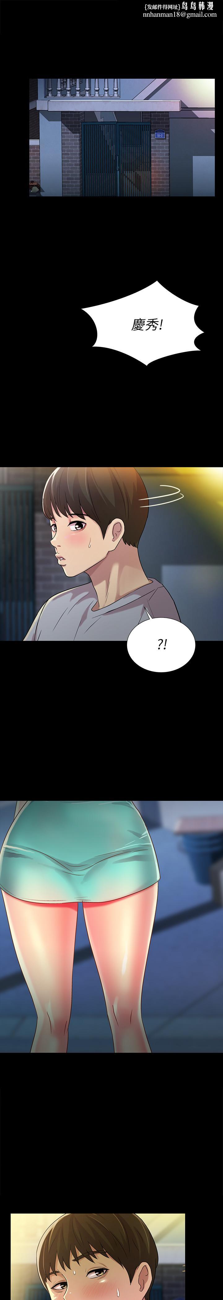 朋友,女朋友第50话-我要跟书妍做个痛快