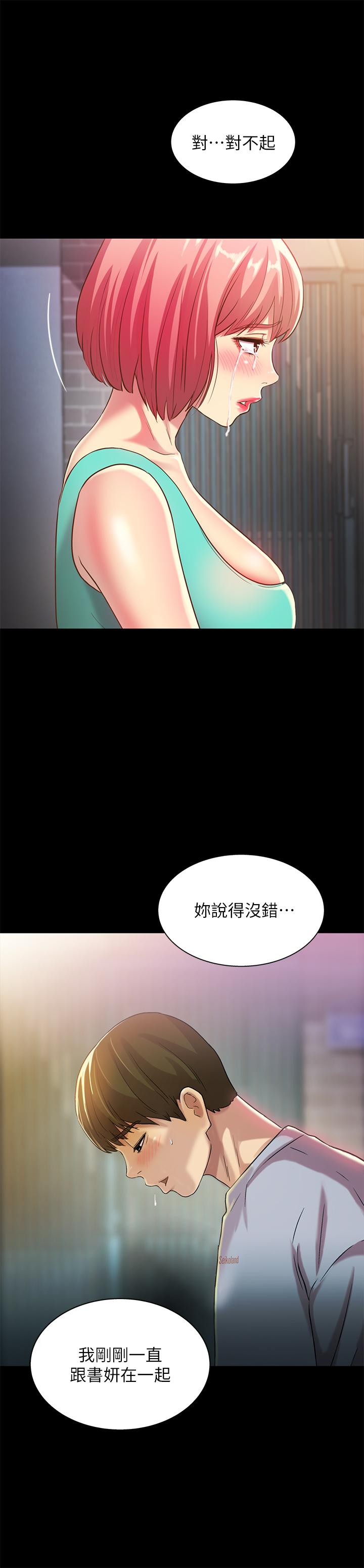 朋友,女朋友第50话-我要跟书妍做个痛快
