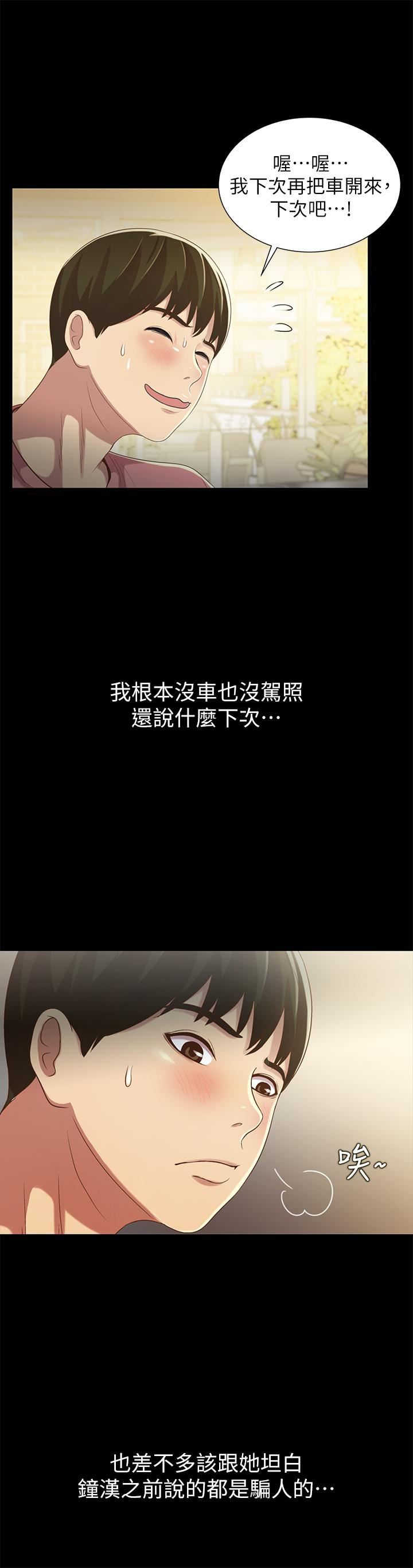 朋友,女朋友第50话-我要跟书妍做个痛快