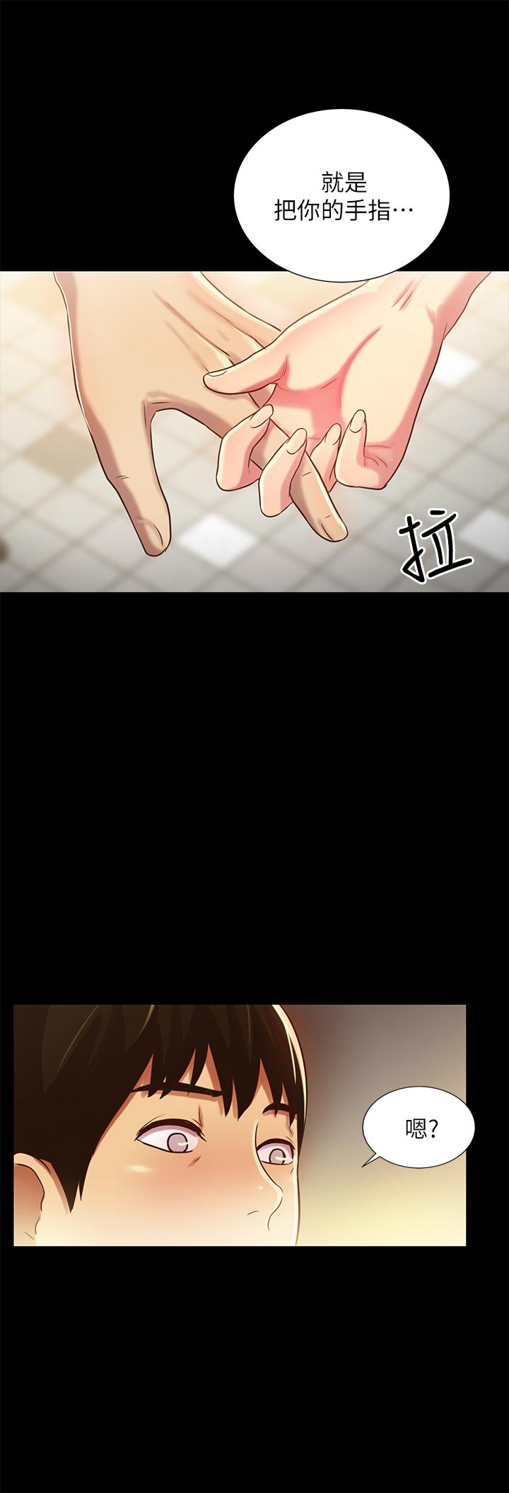 朋友,女朋友第50话-我要跟书妍做个痛快