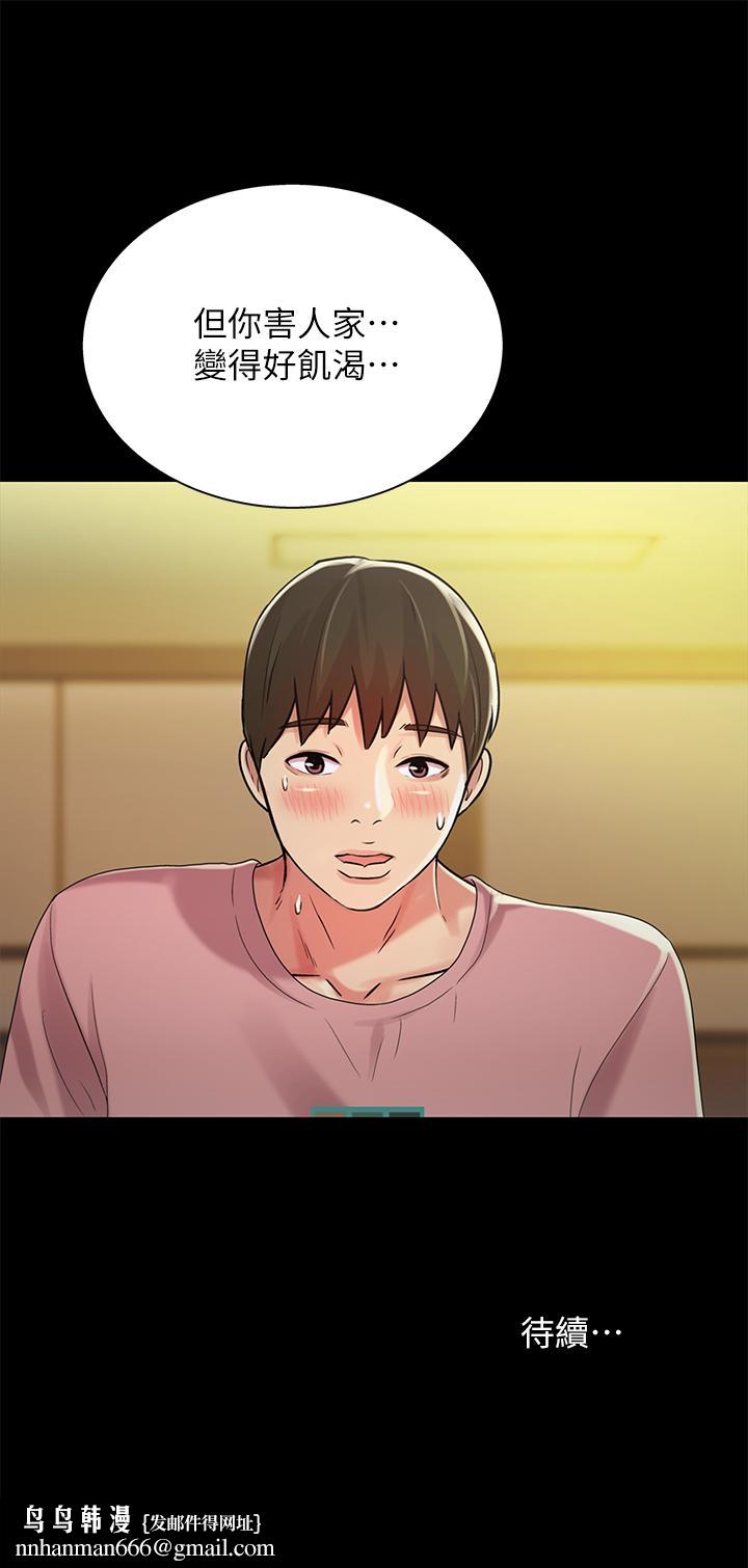 朋友,女朋友第50话-我要跟书妍做个痛快
