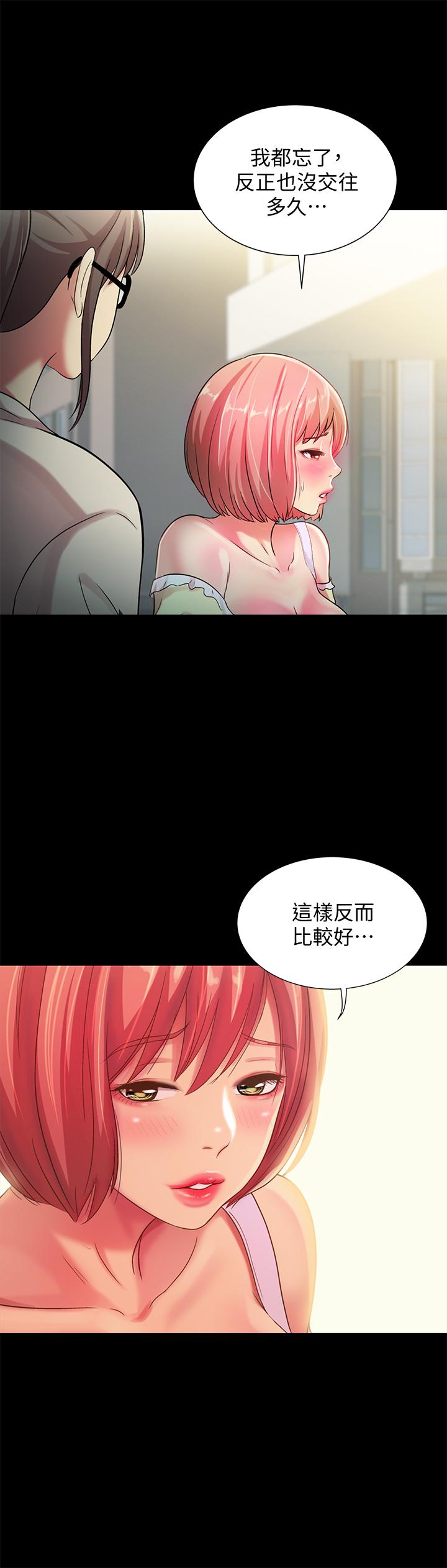 朋友,女朋友第51话-教室里传来的奇怪声音