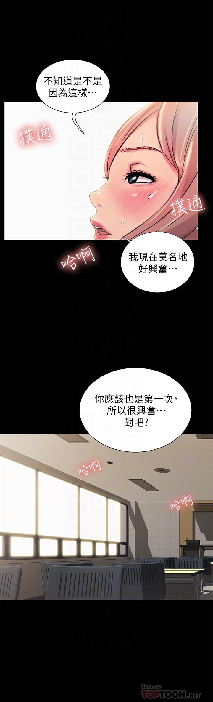 朋友,女朋友第51话-教室里传来的奇怪声音