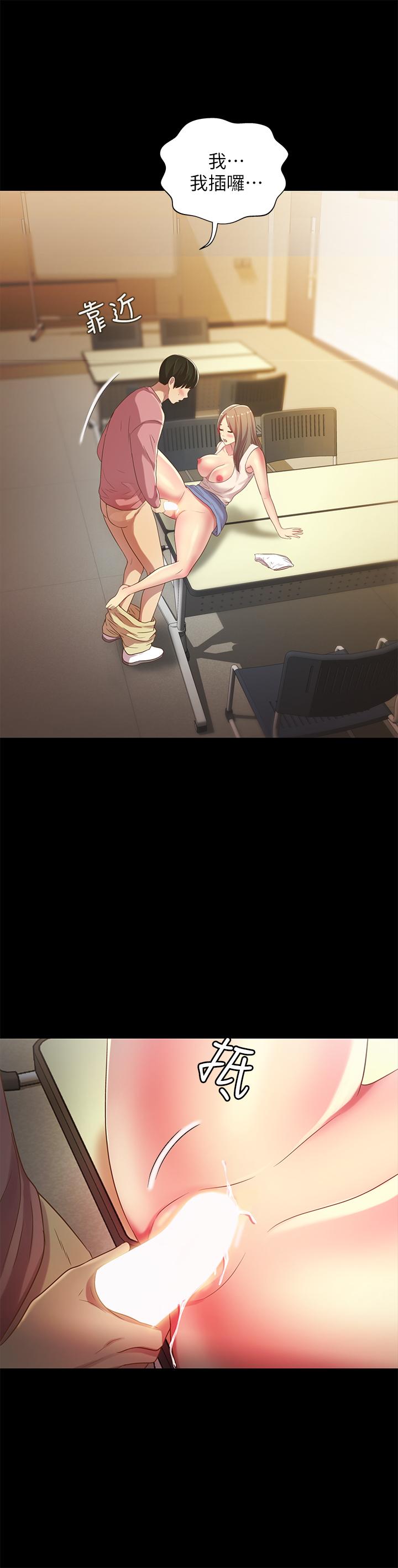 朋友,女朋友第51话-教室里传来的奇怪声音