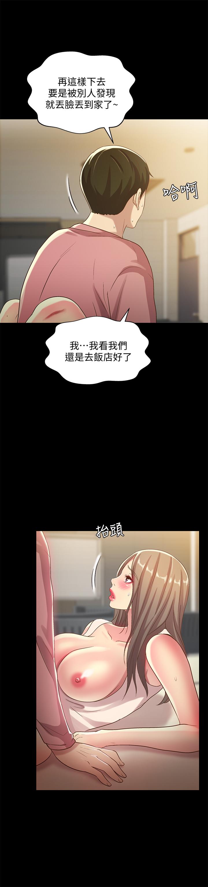 朋友,女朋友第51话-教室里传来的奇怪声音