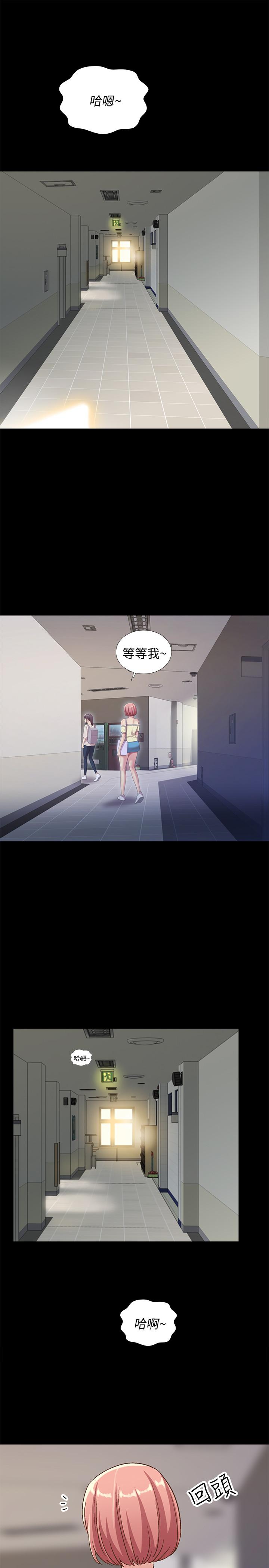 朋友,女朋友第52话-爱上刺激快感的书妍