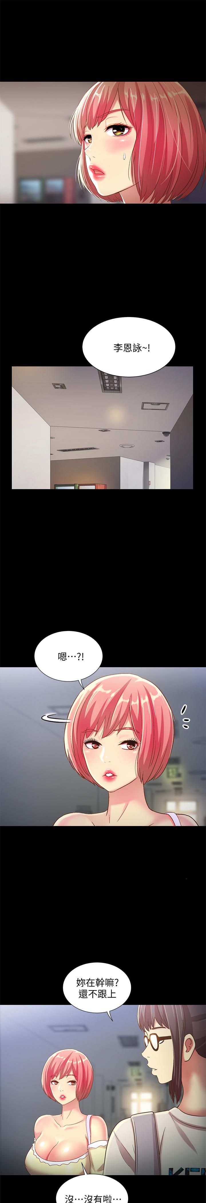 朋友,女朋友第52话-爱上刺激快感的书妍