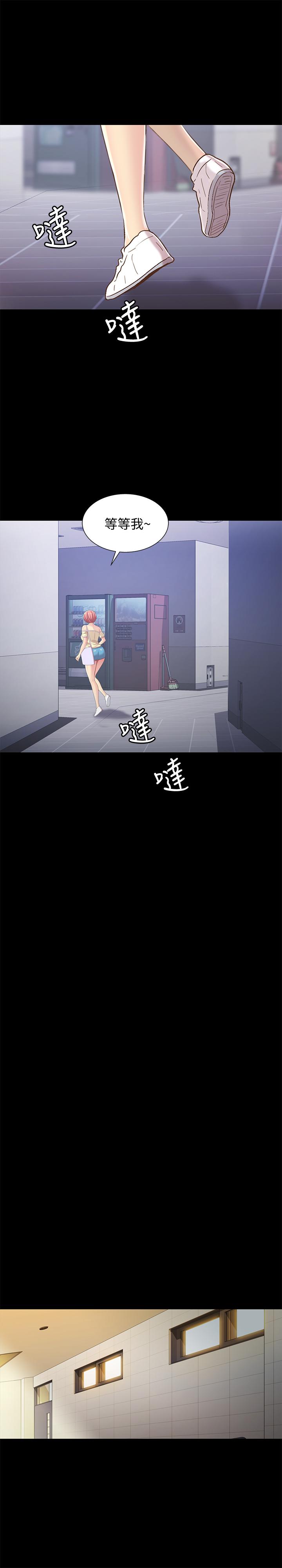 朋友,女朋友第52话-爱上刺激快感的书妍