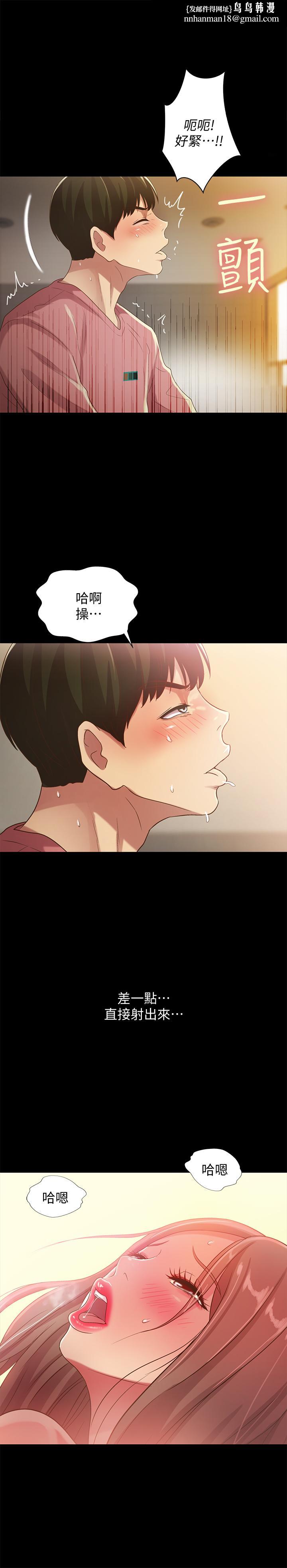 朋友,女朋友第52话-爱上刺激快感的书妍