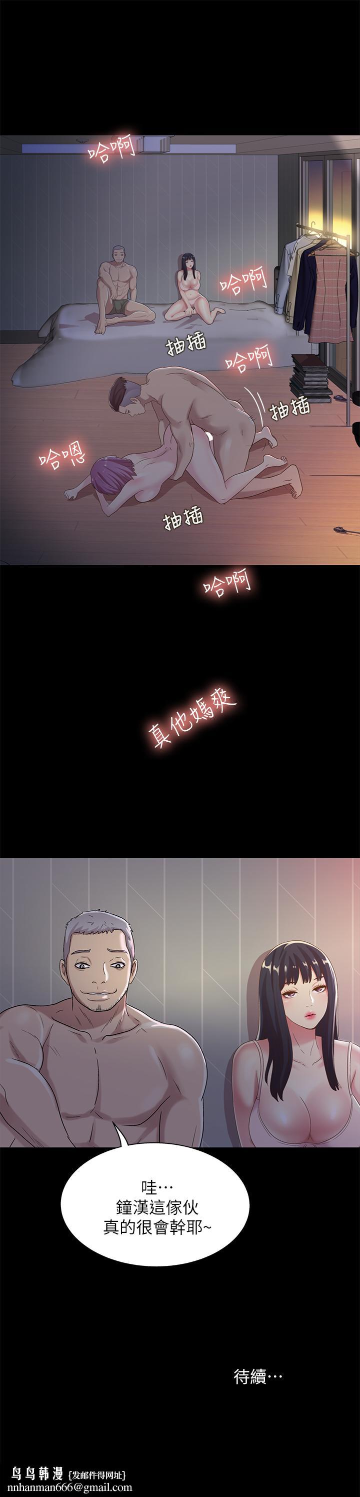 朋友,女朋友第52话-爱上刺激快感的书妍