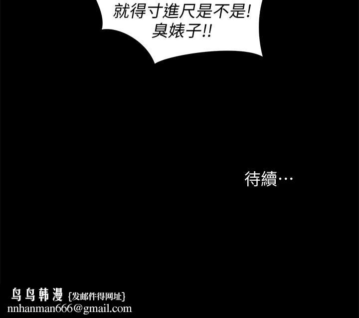 朋友,女朋友第53话-你就是天生的荡妇