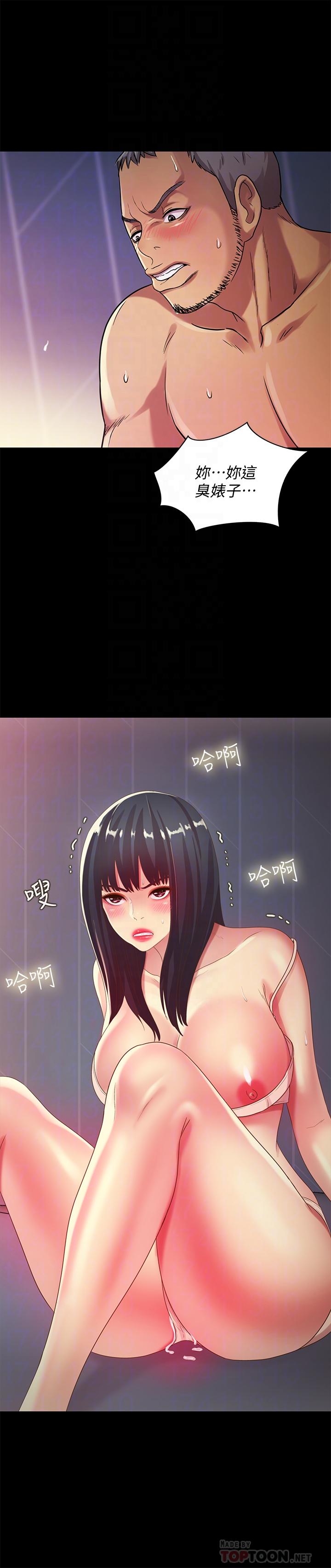 朋友,女朋友第54话-书妍知道真相后的选择