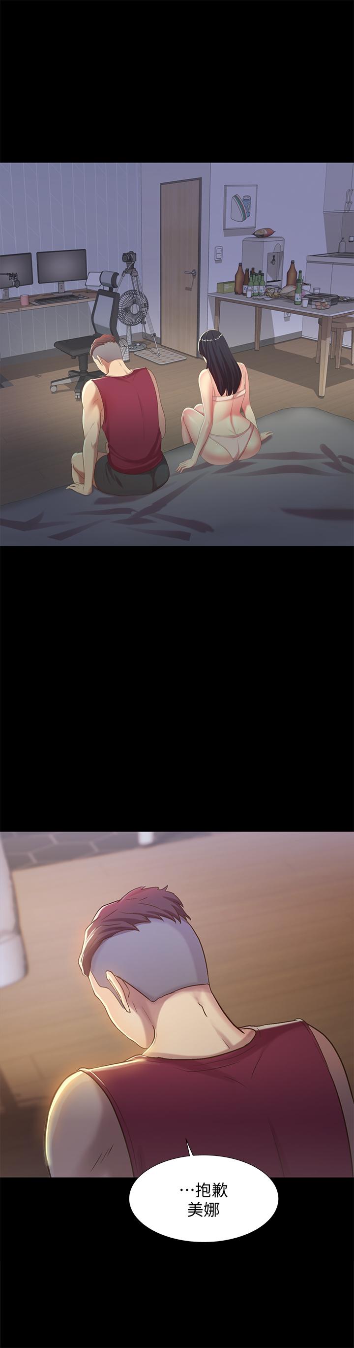 朋友,女朋友第54话-书妍知道真相后的选择