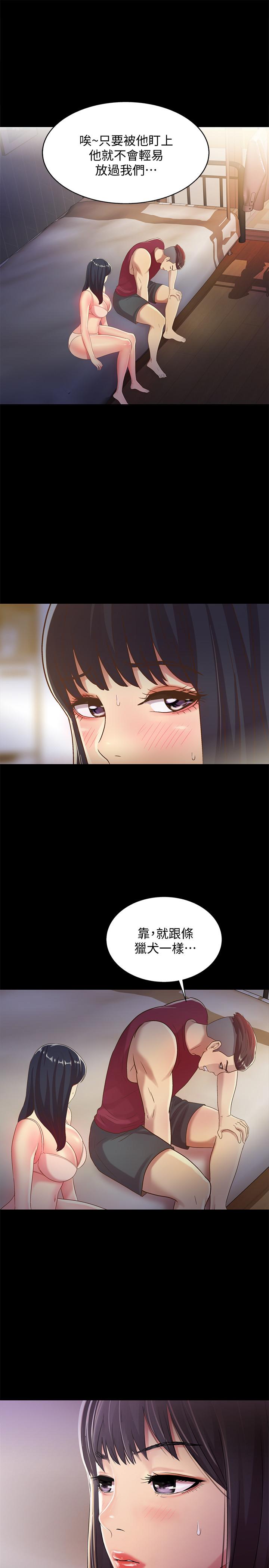 朋友,女朋友第54话-书妍知道真相后的选择