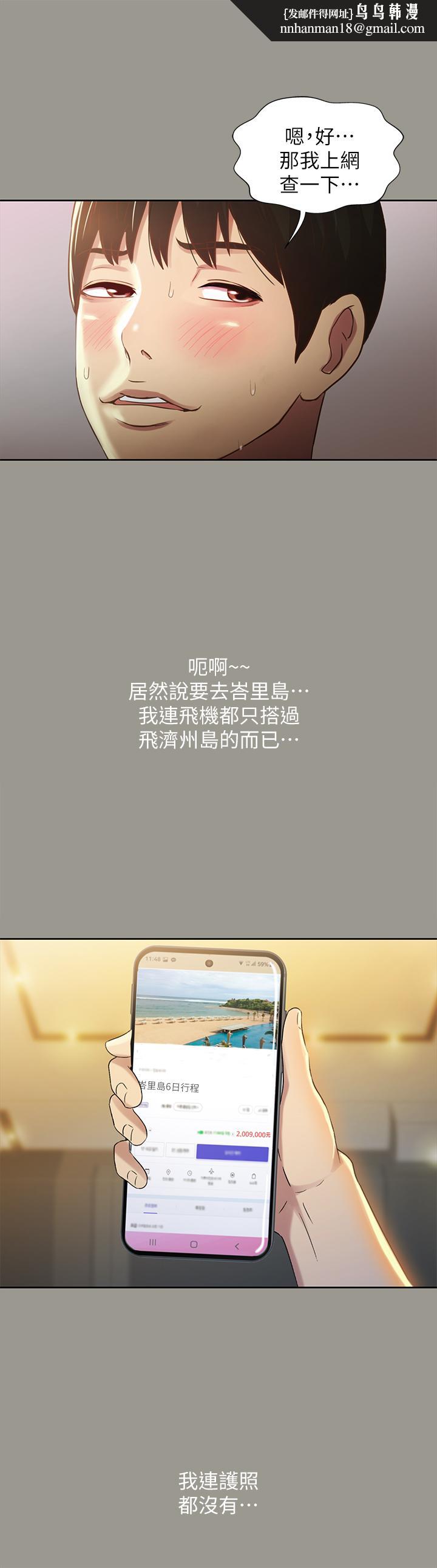 朋友,女朋友第54话-书妍知道真相后的选择