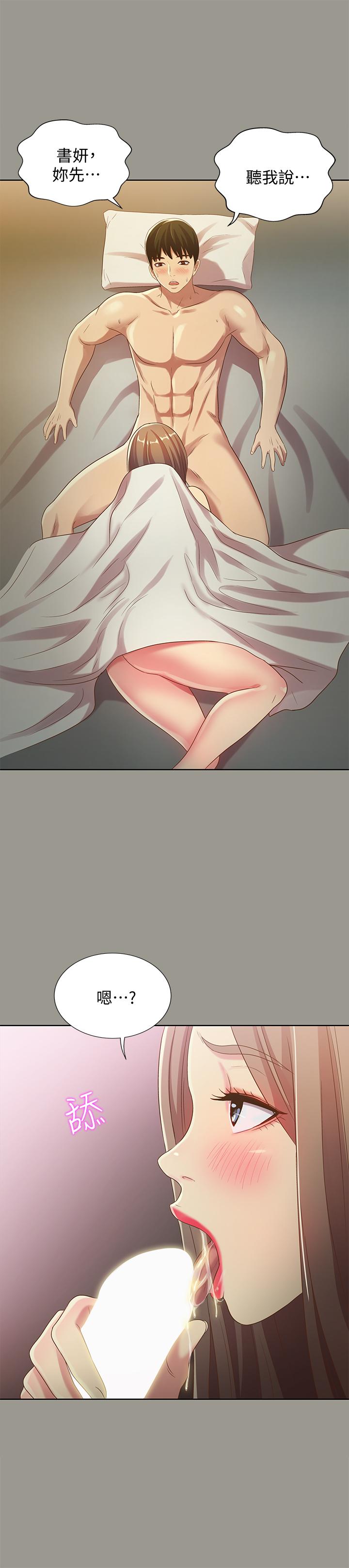 朋友,女朋友第54话-书妍知道真相后的选择