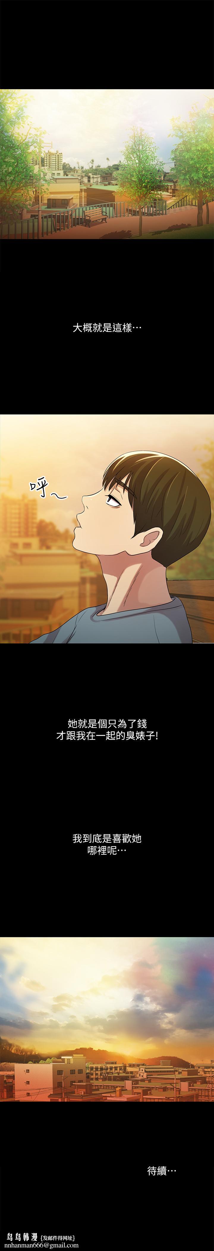 朋友,女朋友第54话-书妍知道真相后的选择