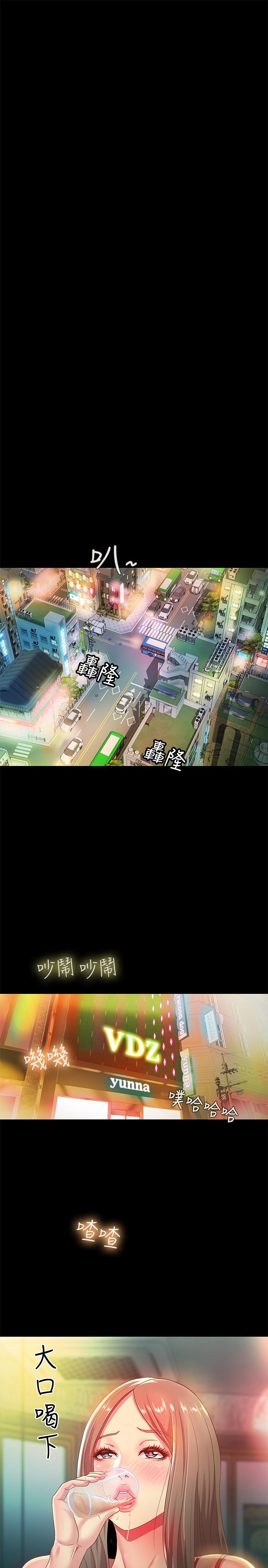 朋友,女朋友第55话-其实我对你也是真心的