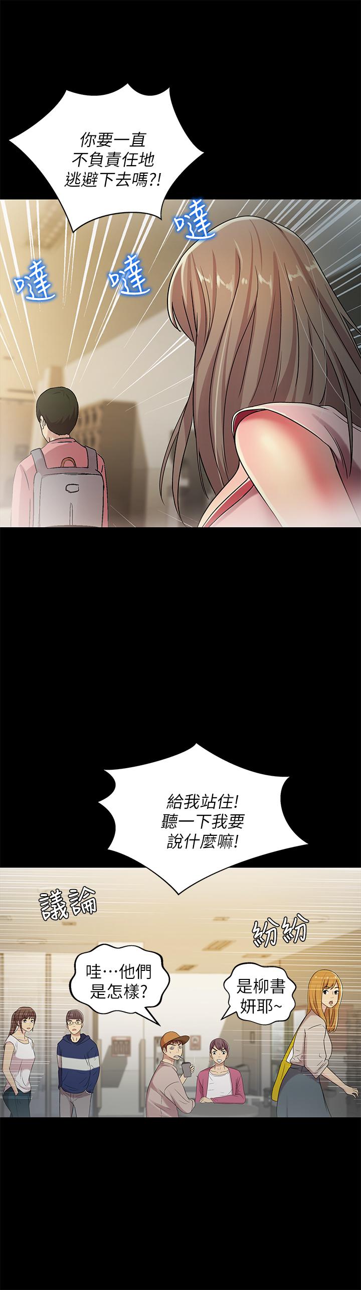 朋友,女朋友第56话-渴望爱情的柳书妍