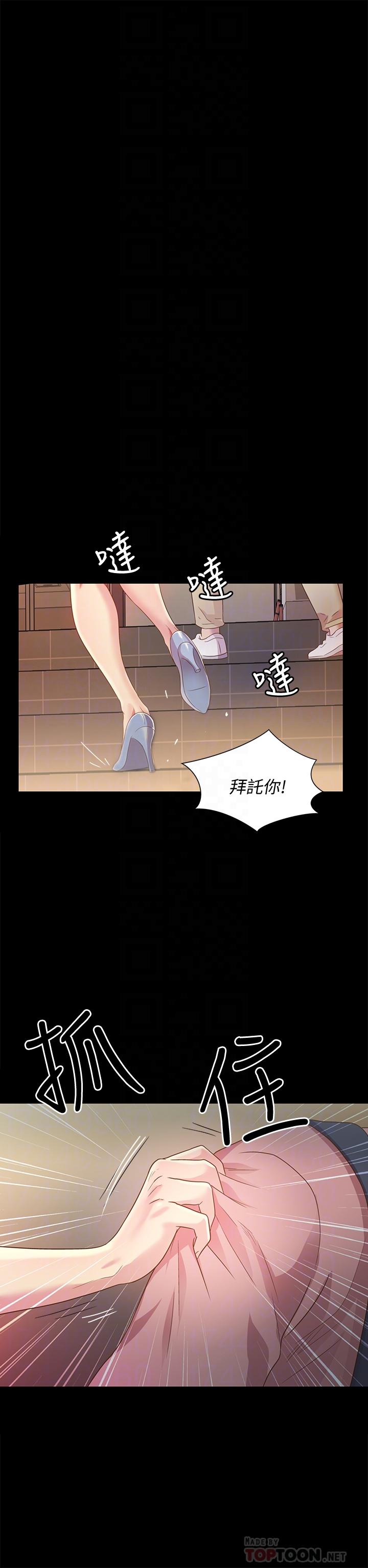 朋友,女朋友第56话-渴望爱情的柳书妍