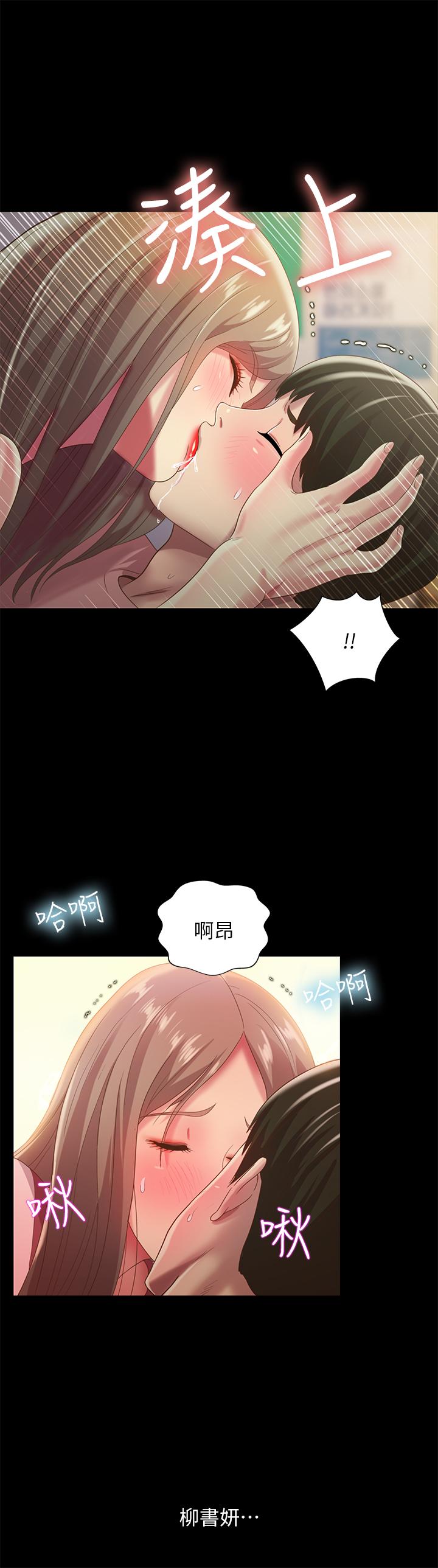朋友,女朋友第56话-渴望爱情的柳书妍