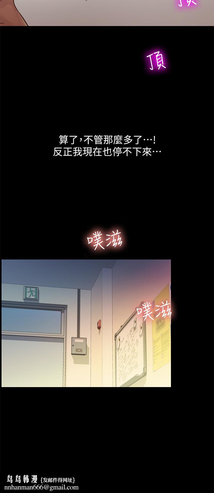 朋友,女朋友第57话-爱上庆秀分身的女人们