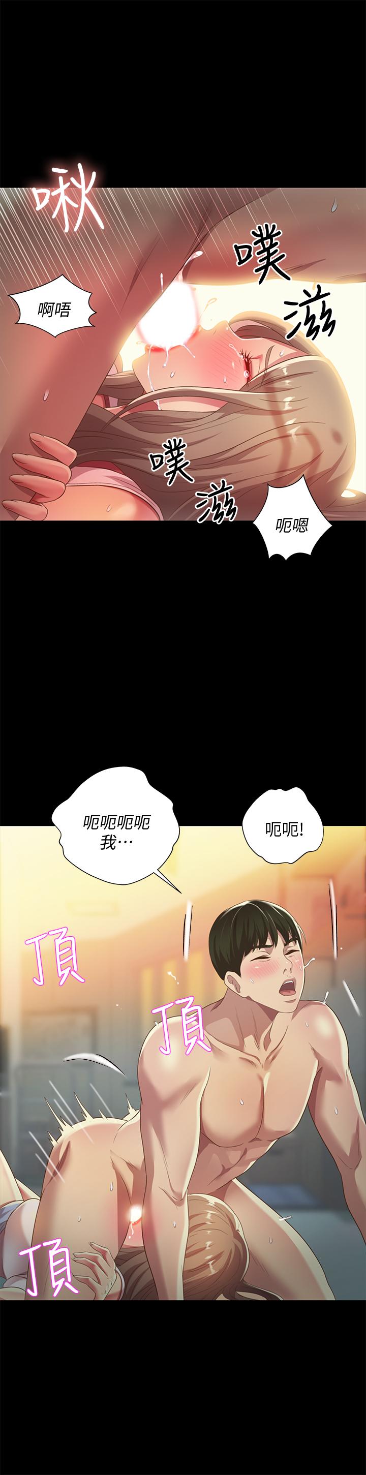 朋友,女朋友第57话-爱上庆秀分身的女人们