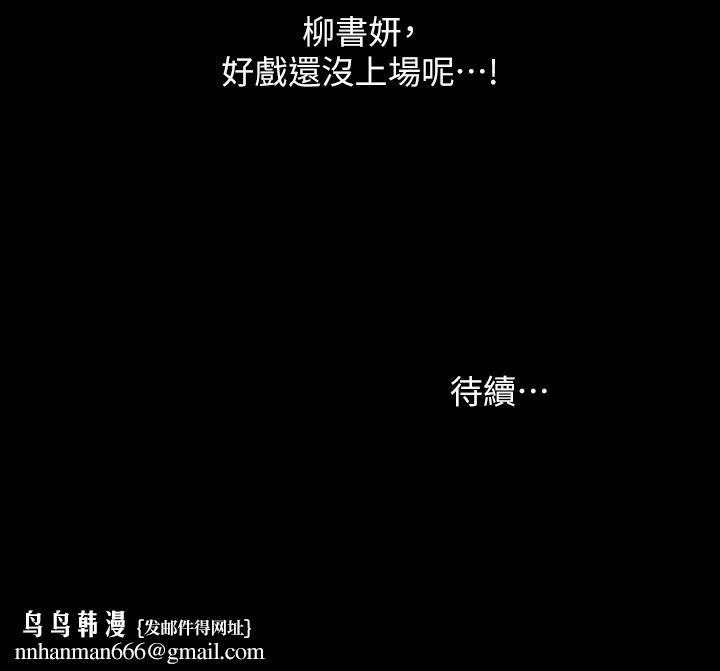 朋友,女朋友第57话-爱上庆秀分身的女人们