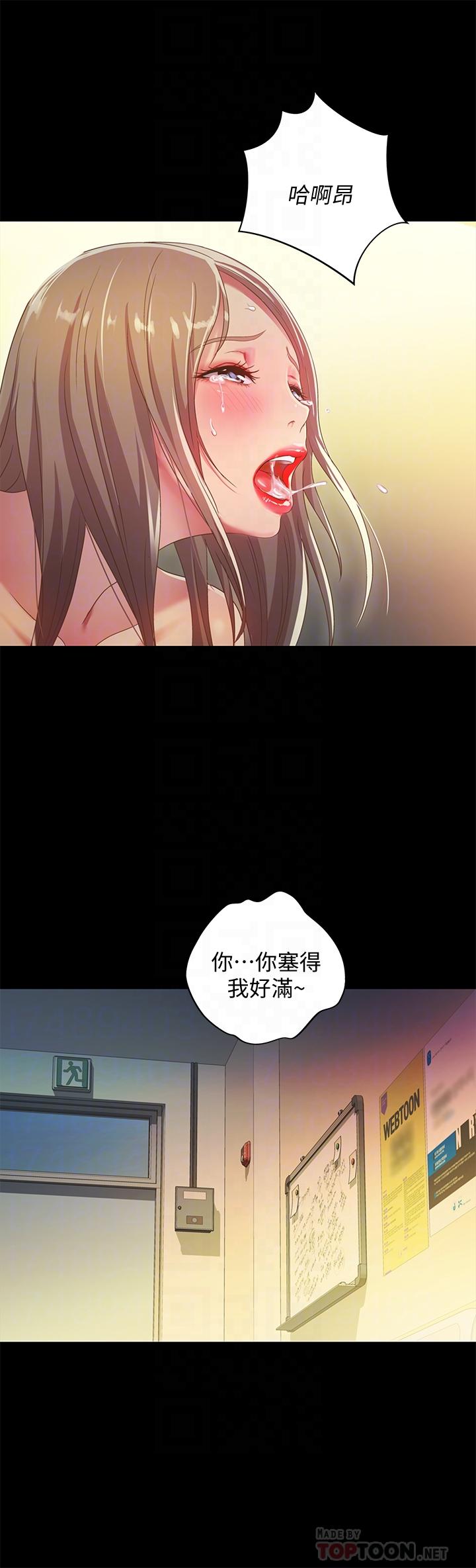 朋友,女朋友第58话-我还没有试过那边