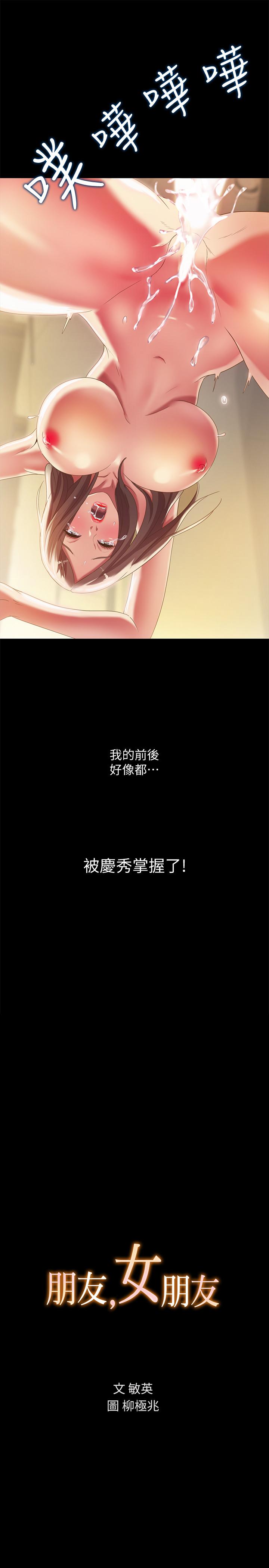 朋友,女朋友第59话-穷没关係,“能干”就好